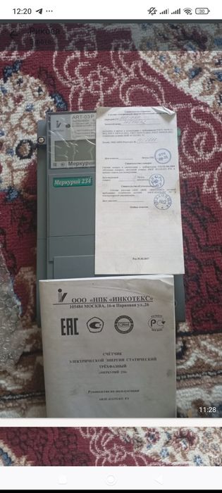 Электросчетчик трёхфазный