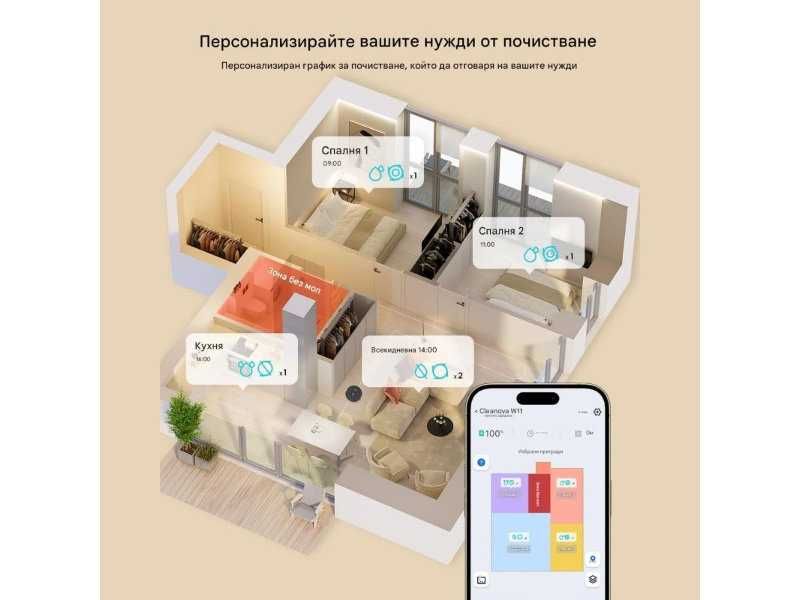 Робот Прахосмукачка с Моп и Самопочистване Vexilar W11, 8000Pa