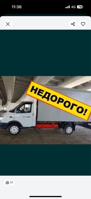 Грузоперевозки Астана Газель Грузчики Доставка Перевозка груза дайвик