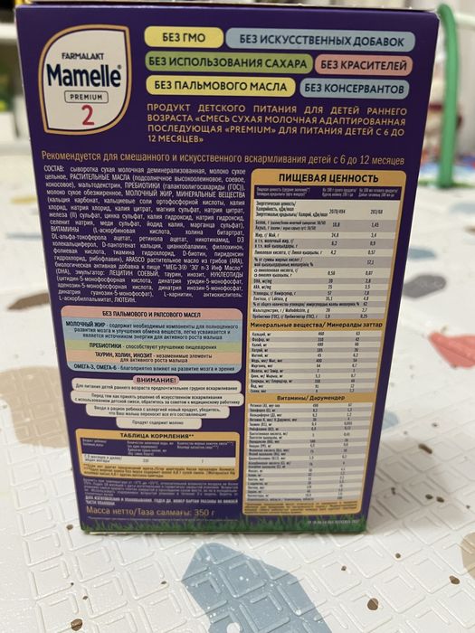 Mamelle детская смесь