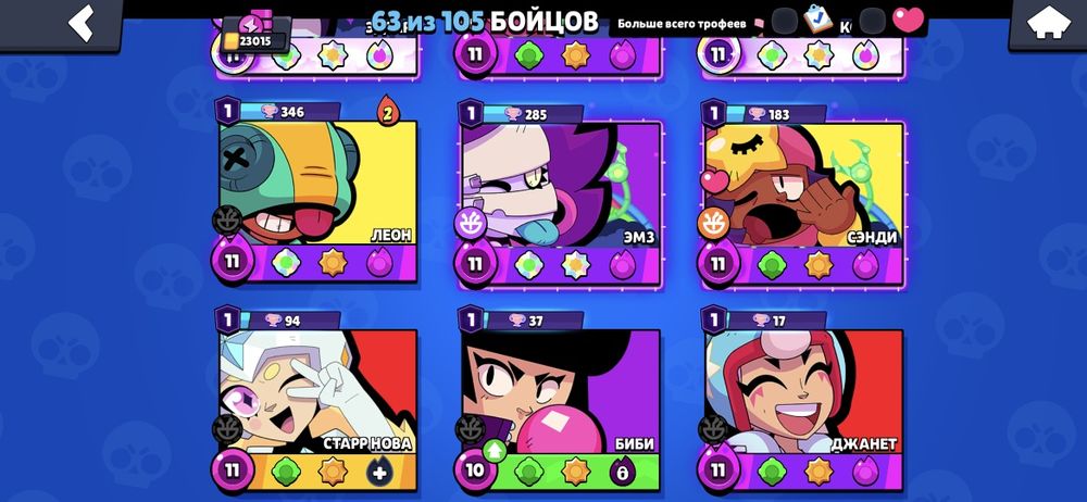 Продаю аккаунт в Brawl Stars