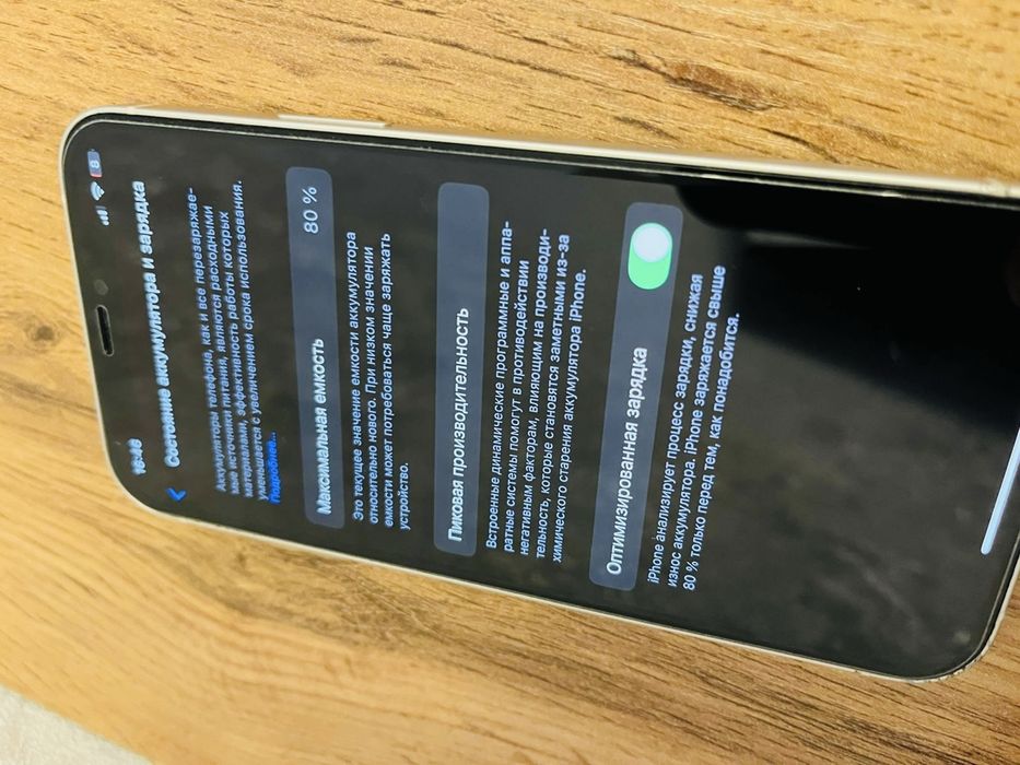 Айфон 12 128 гб