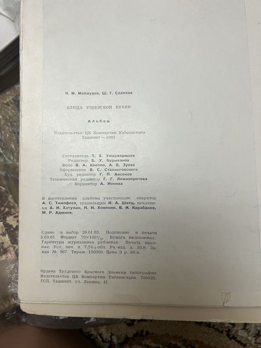 Стариные кулинарные книги