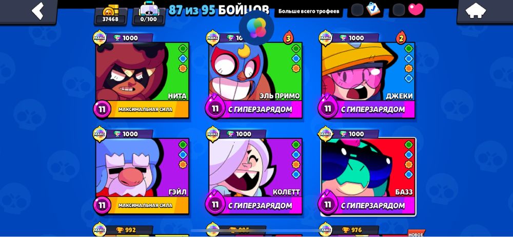 Продам Акк бравл старс