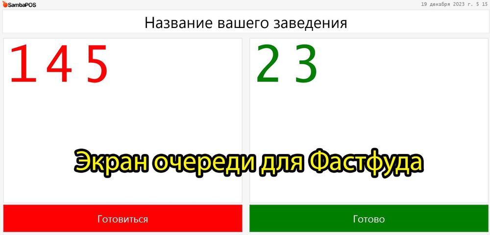POS-система без абонентской платы – раз и навсегда!