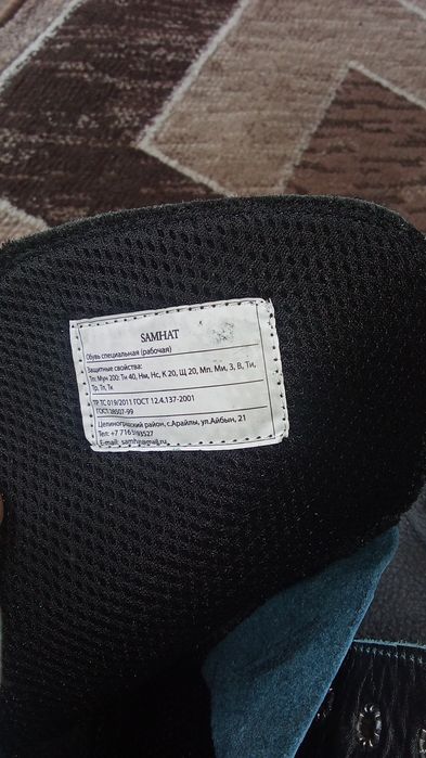 Спецобувь. Размер 47. Новые.