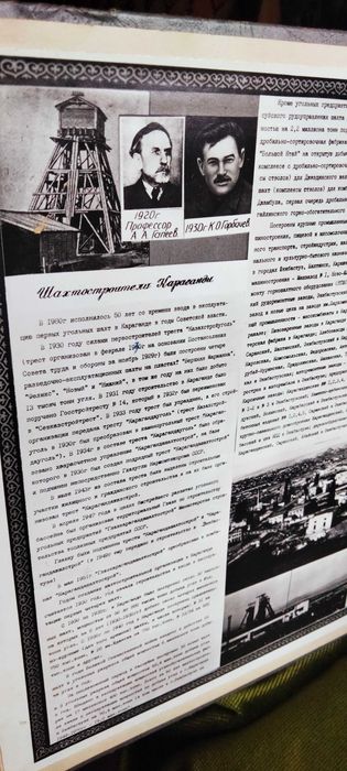 Шахтострой альбом с 1930