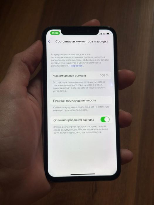iPhone X 256GB памяти