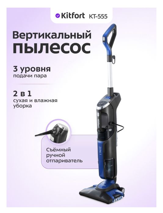 Продам моющи пылесос