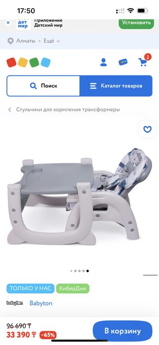 Детский стульчик