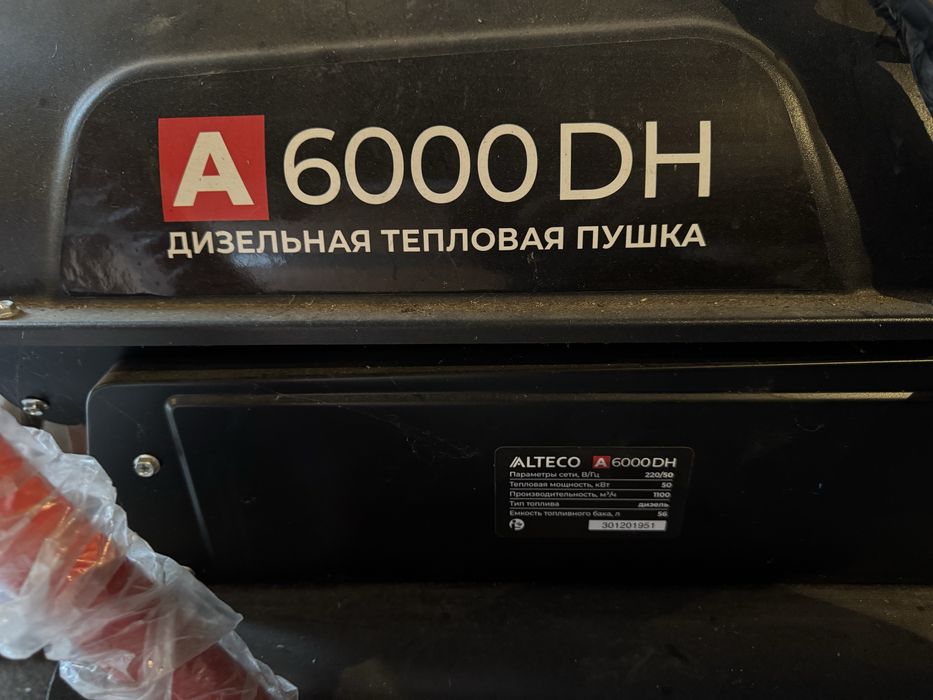 Пушка, машка, генератор