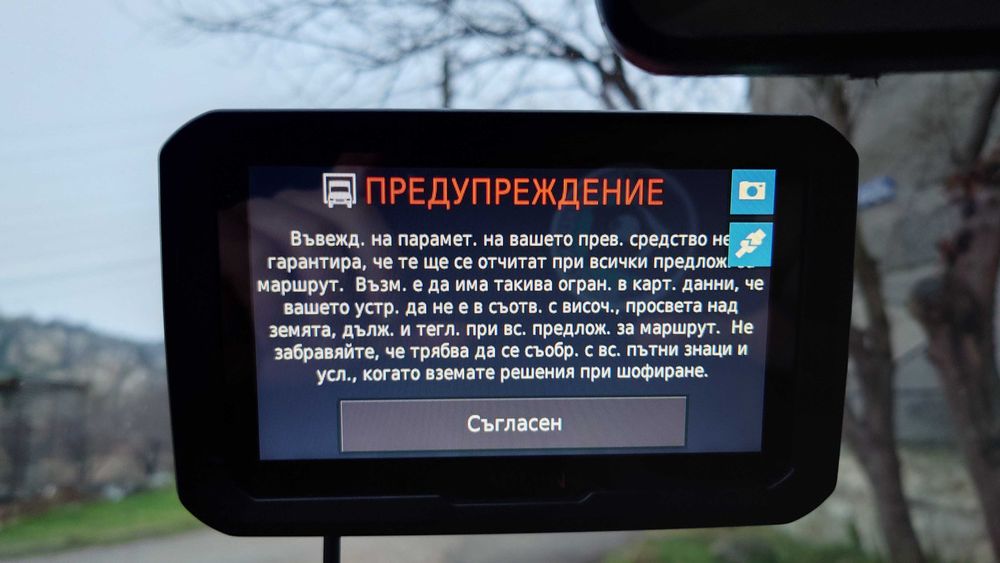 Навигация за камион Garmin Dezl 580 с карти за Европа