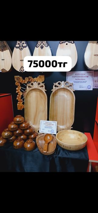 Астау посуда деревянные
