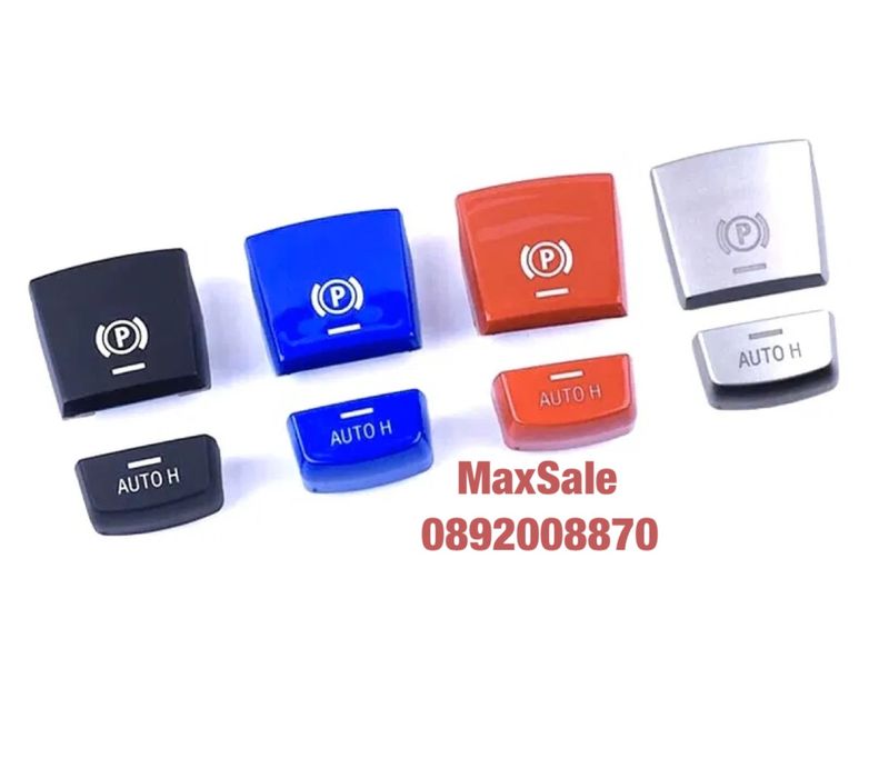 Копче бутон за ръчна спирачка BMW F01 F02 F10 F12 F15 F25 БМВ