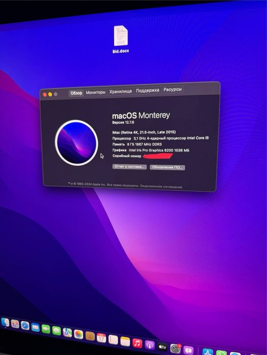 iMac 21.5 1tb 2015 Late