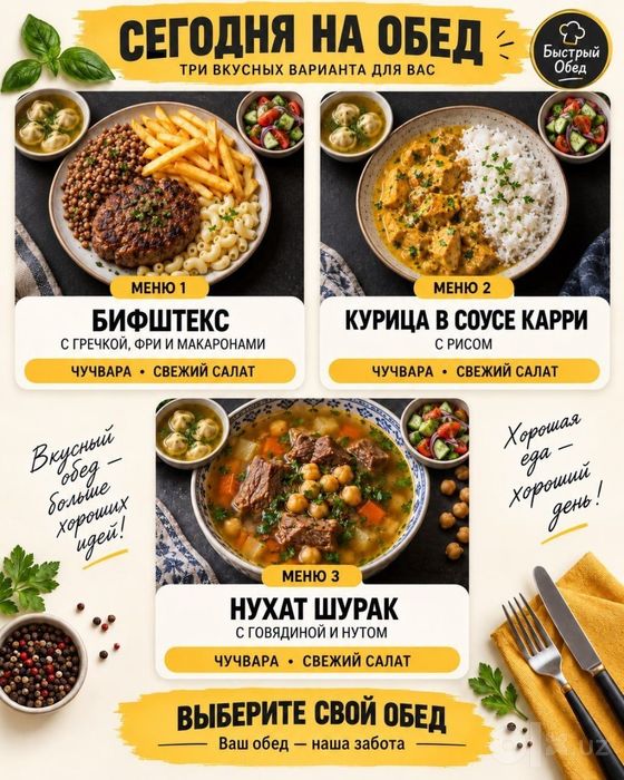 Bistriy Obed - issiq va mazali tushliklar