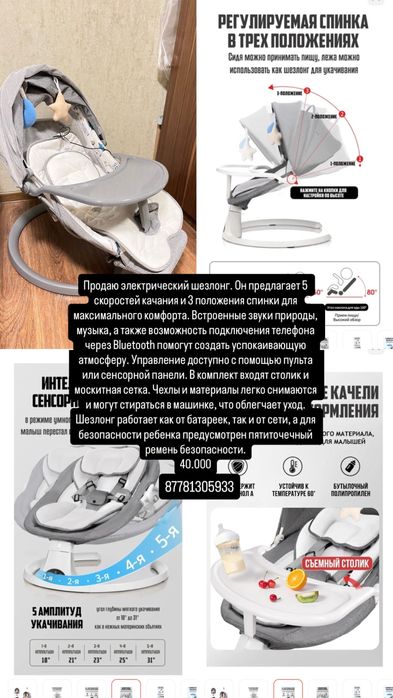 Шезлонг торг 30.000