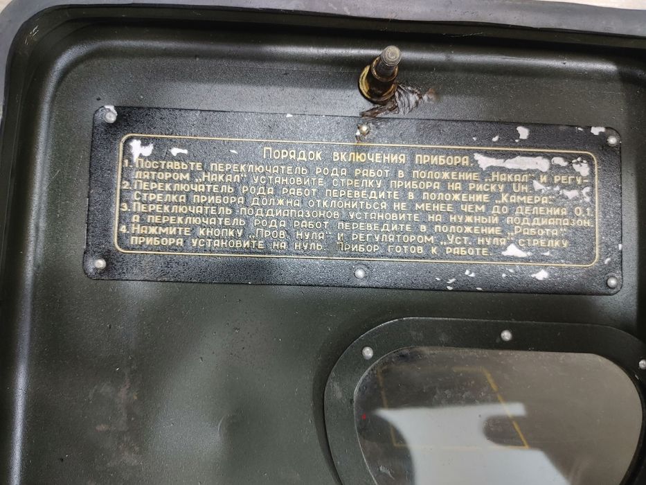 1957 йилги апарат сотилади