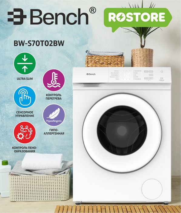 Стиральная машина 7кг  Bench BW-S70T02BW
