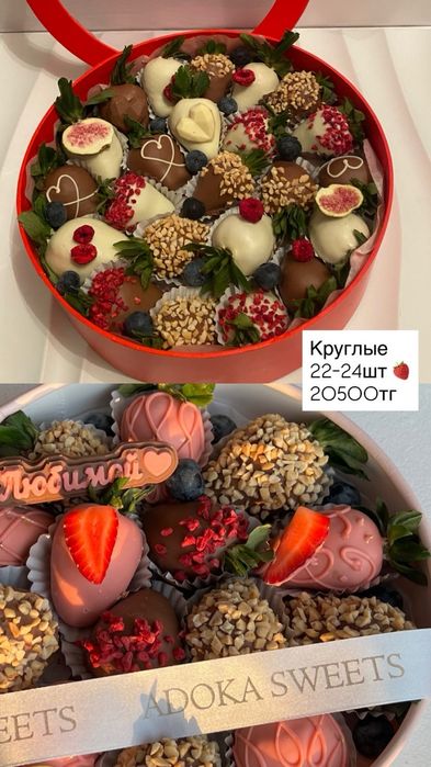 Клубника в шоколаде Шымкент