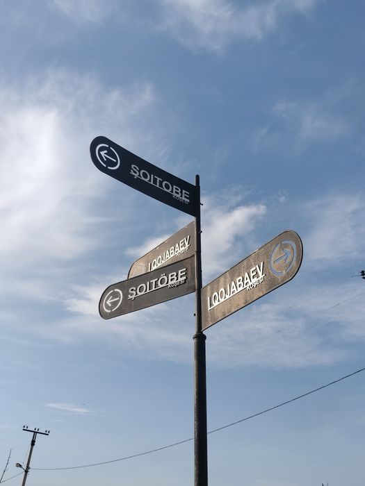 Земельный участок Шойтобе 71д