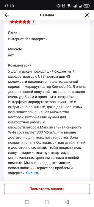 WI Fi Роутер keenetic hero 4g+ kn 2311