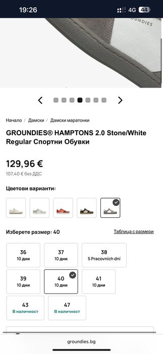 НОВИ КЕЦОВЕ GROUNDIES regular fit /40/черни