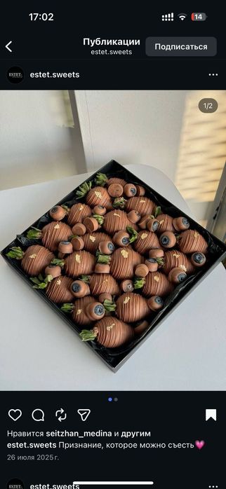 Клубника в шоколаде