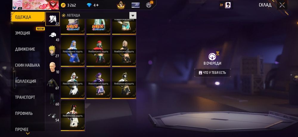 Аккаунт фри фаер