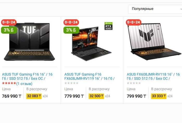 Продаю  Asus TUF Gaming F16
