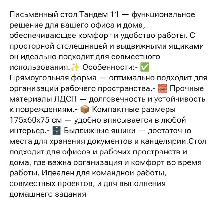 Продам письменный стол в идеальном состоянии