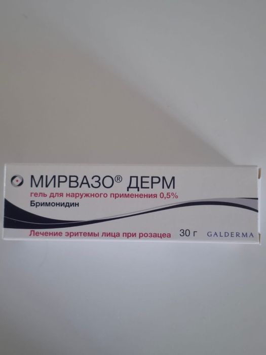 Продам крем Mirvaso Derm(мирвазо дерм).