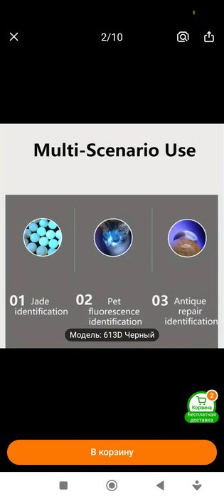 Новый Фонарь ультрафиолетовый