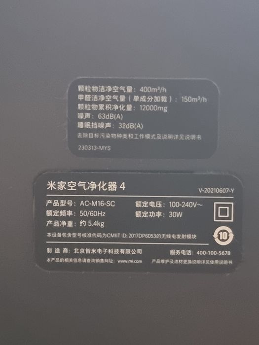 Очиститель Xiaomi Smart Air Purifier 4