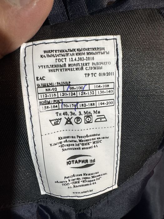 Продам зимнюю спецовку