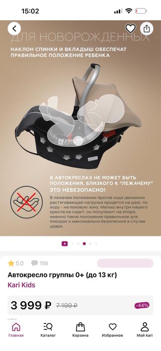 Продам автокресло