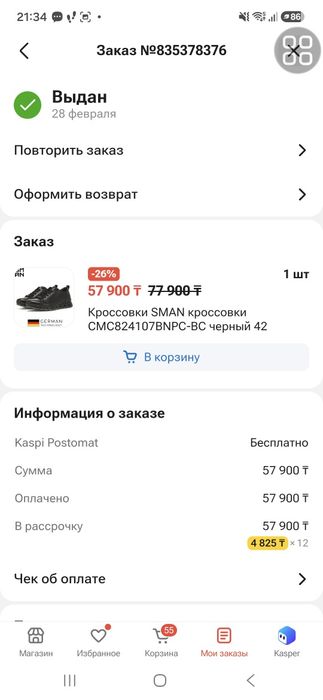 Кроссовки кожанные 42 размер