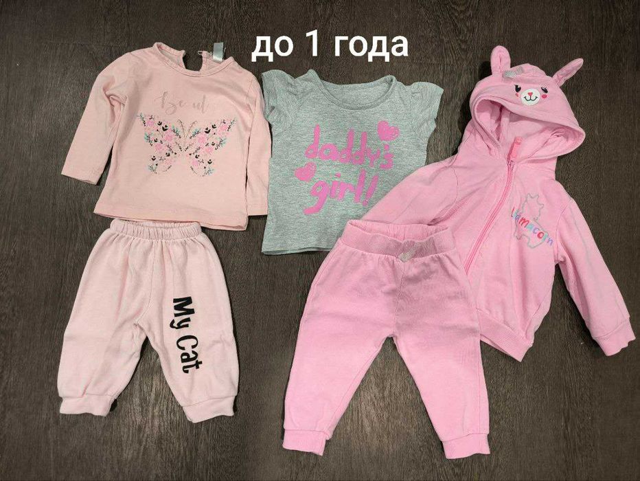 Продам пакеты с одеждой на девочку с рождения до 2 лет