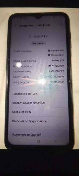 Самсунг 13 сотилади