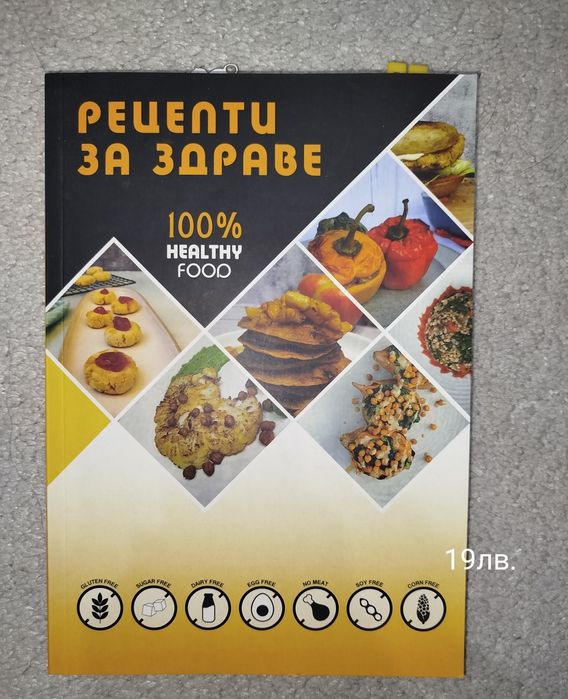 Книга, на един прочит