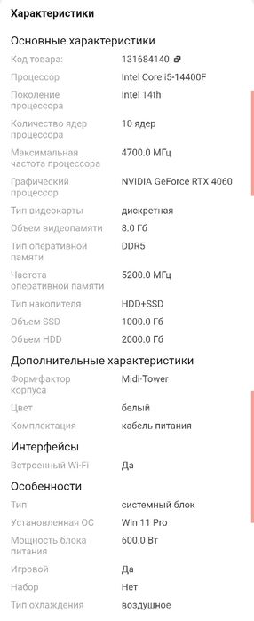 Компьютер системный блок