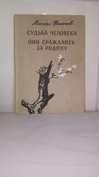 Советские книги для интерьера
