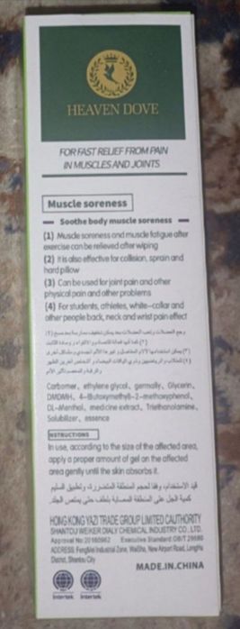 Pachet 2 buc.-Dissar-Heaven Dove crema contra durerilor de oase