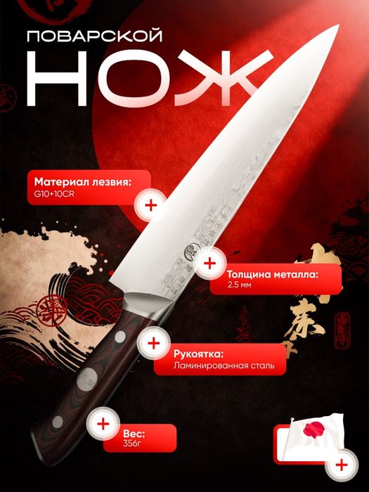 Кухонные ножи сталь DC53