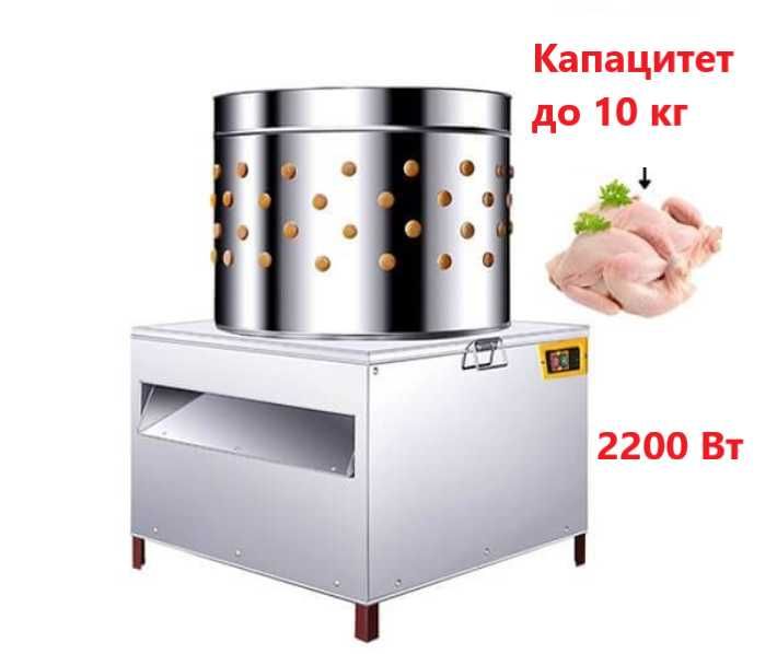 Машина за скубане на пера, кокошки, бройлери, Скубачка MS60 см