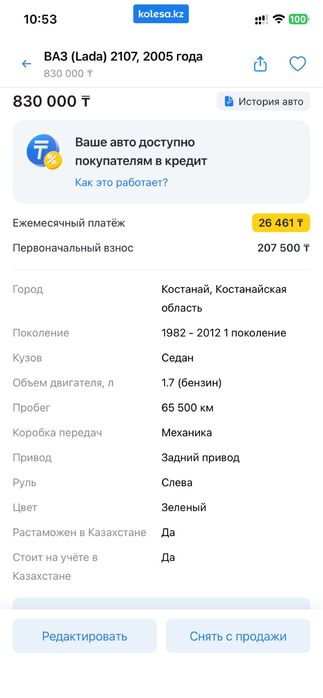 ВАЗ (LADA) 2107, 2005г.в.