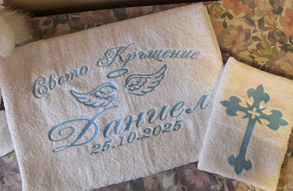 Хавлии с бродерия