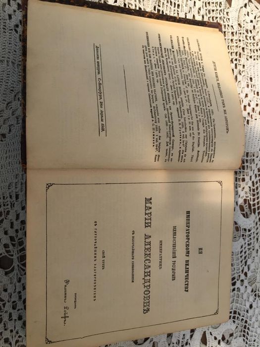 Словарь антикварный продаю