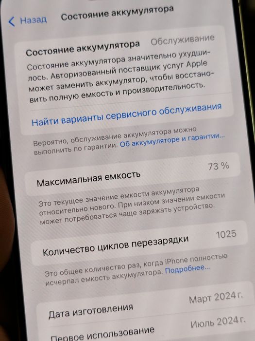IPhone 15 Pro Max 256gb white