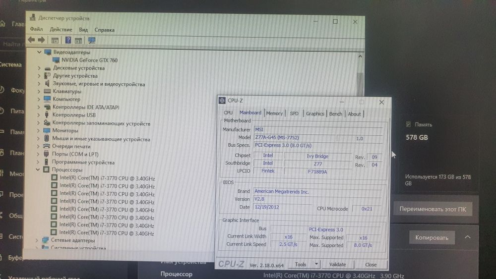 Продам компьютер